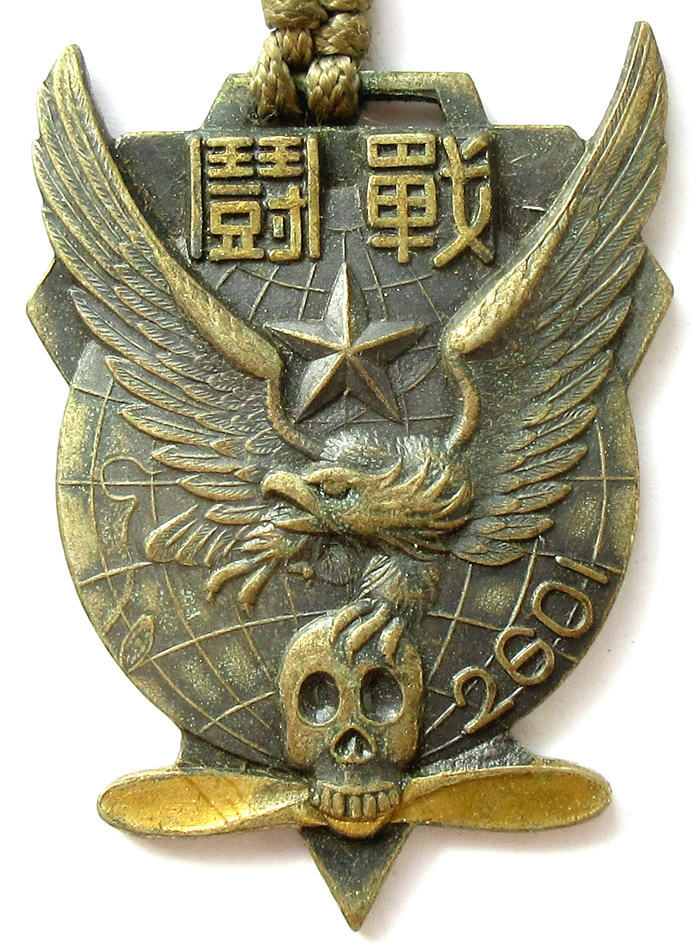 Tachiarai Army Flight School Graduation Commemorative Watch Fob.jpg