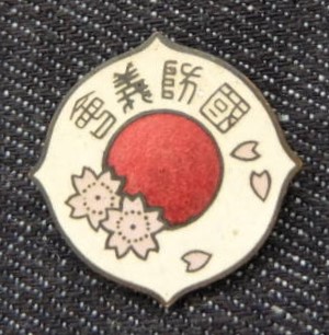 Taichū Prefecture National Defense Council Badge 台中州国防議会章.jpg
