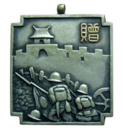 Taipei Army Hospital Watch Fob.jpg