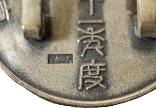 大勝堂 - Taishō-dō for Taishodo.jpg
