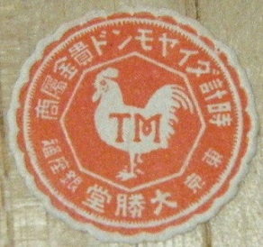 Taishō-dō.jpg
