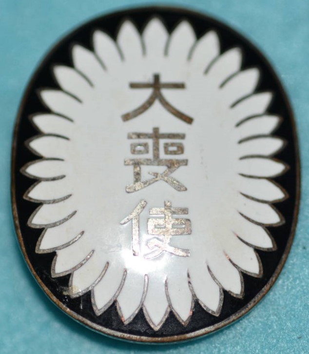 Taisho Funeral Attendant’s Badge 大喪使徽章.jpg