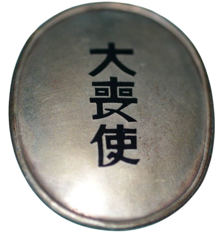 Taisho Funeral  Attendant’s Badge  大喪使徽章.jpg