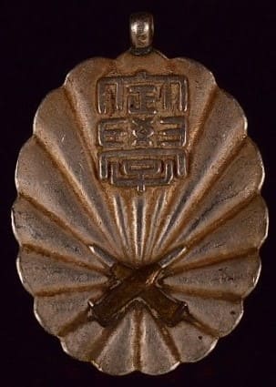 Taisho University  Shooting Badge.jpg
