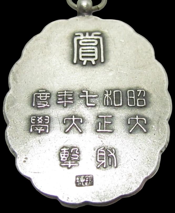 Taisho University  Shooting Badge.jpg