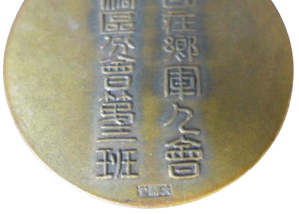 大勝堂  Taishodo.jpg