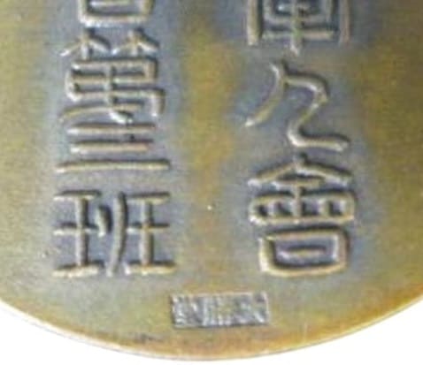大勝堂  Taishodo.jpg