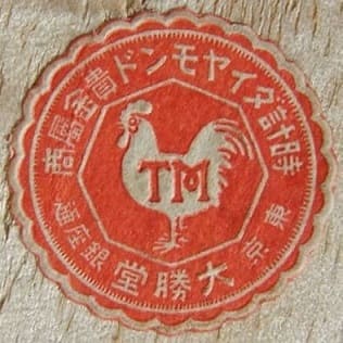 Taishodo Watch Shop, Tokyo 大勝堂時計店.jpg