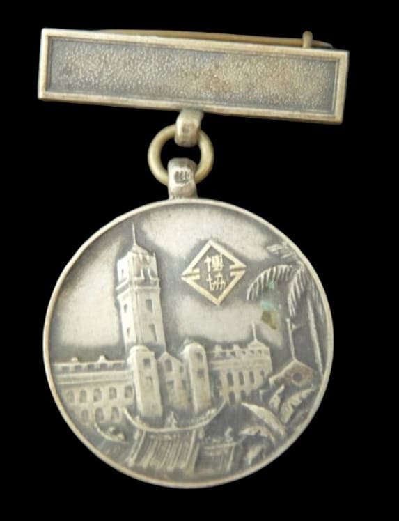 Taiwan Exposition In Commemoration of the First Forty Years of Colonial Japanese Rule Watch Fob.jpg