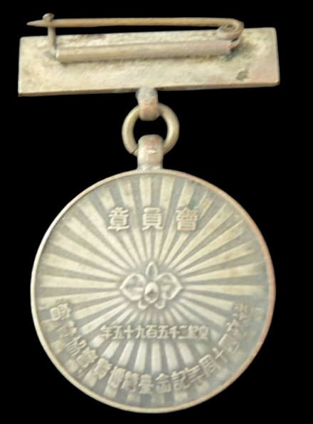 Taiwan  Exposition In Commemoration of the First Forty Years of Colonial Japanese Rule Watch Fob.jpg