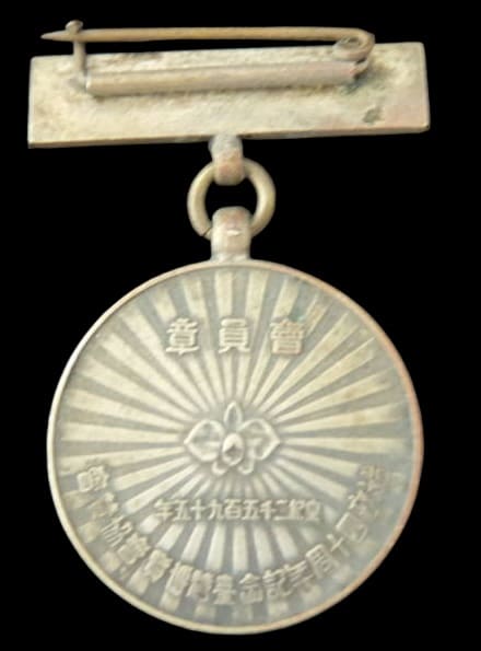 Taiwan Exposition In Commemoration of the First Forty Years of