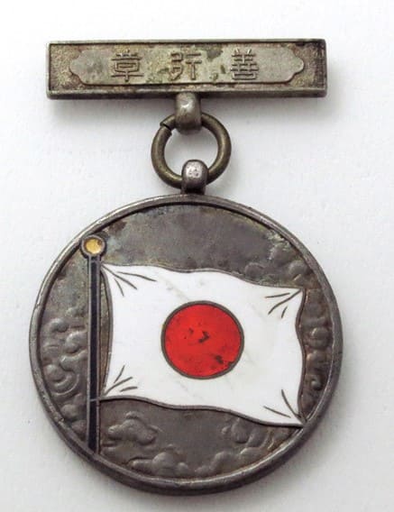 Taiwan  Governor's Office Good Conduct Badge.jpg