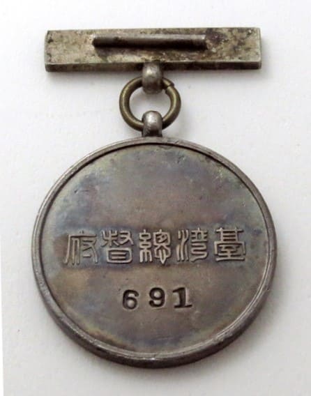 Taiwan Governor's Office Good  Conduct Badge.jpg