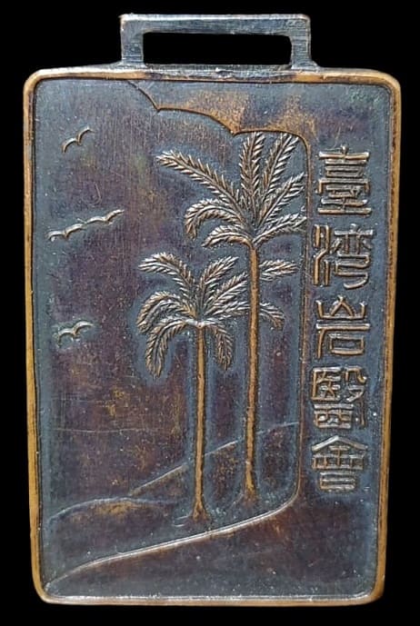 Taiwan Medical Association Badge.jpg