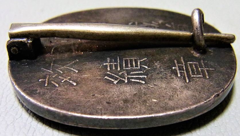 Taiwan Railways Administration Meritorious Service Badge---.jpg