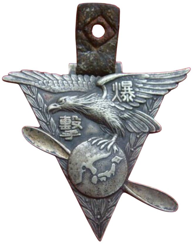 Taiwanese 8th Air Regiment Service Bombing Squadron Watch Fob.jpeg