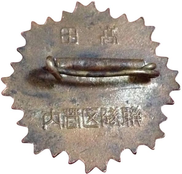 Takada Regimental District Badge of Friends of the Military Association - Photoroom.jpg