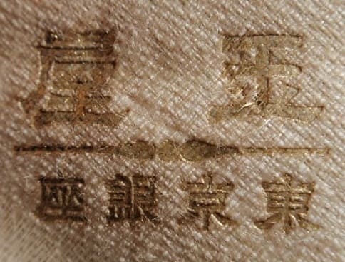 Tamaya 東京玉屋銀座.jpg Tamaya 東京玉屋銀座.jpg