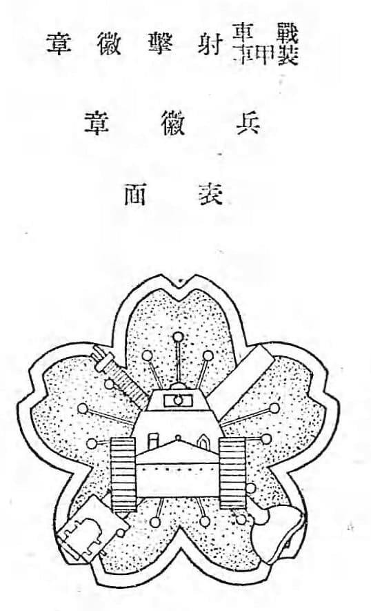 Tank Armored Car Shooting  Badge.jpg