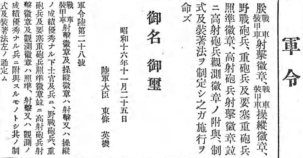 Tank Armored Car Shooting_Badge.jpg