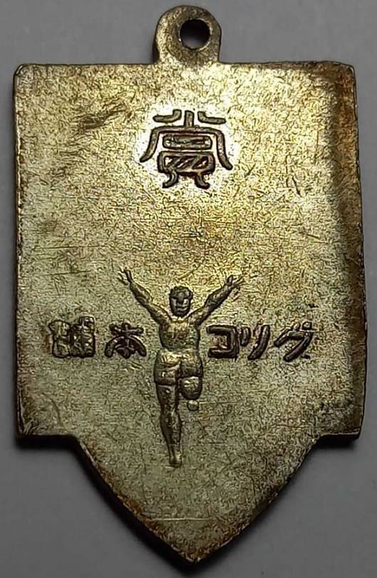 Patriotic, Award and Commemorative Watch Fobs of Glico