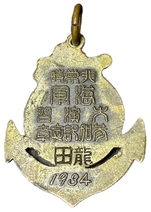 龍田 - Tatsuta.jpg