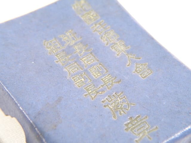 Team Leader and Group Leader of  Imperial Military Reservist Association Badge.jpg