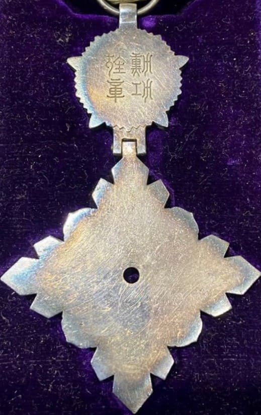 Technical Mark 0  on Order of the Auspicious Clouds.jpg