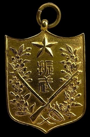 Temporary Dispatch to Korea Commemorative Watch Fob.jpg