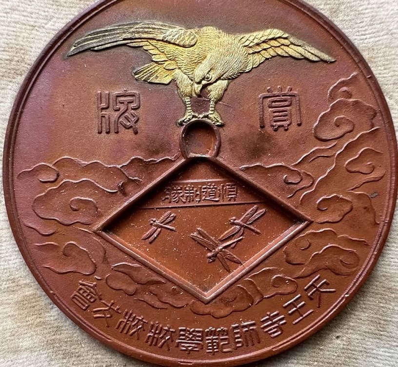 Tennoji Normal School Alumni Association Medal.jpg