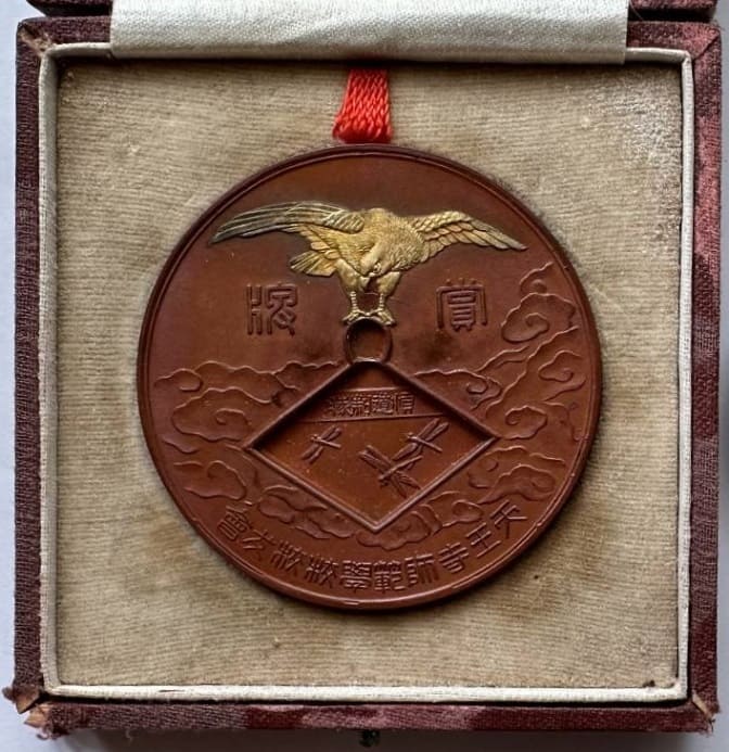 Tennoji Normal School Alumni  Association  Medal.jpg