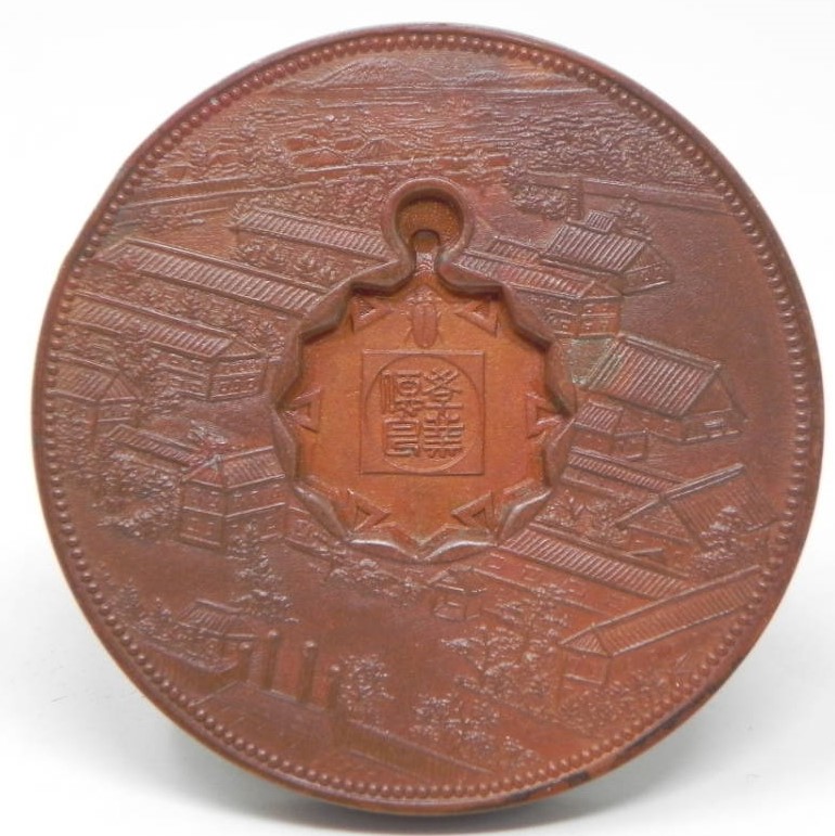Tennoji Normal School  Watch Fob Medal.jpg