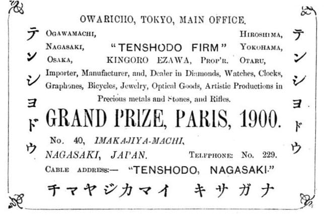 Tenshodo advertisment 1904.jpg