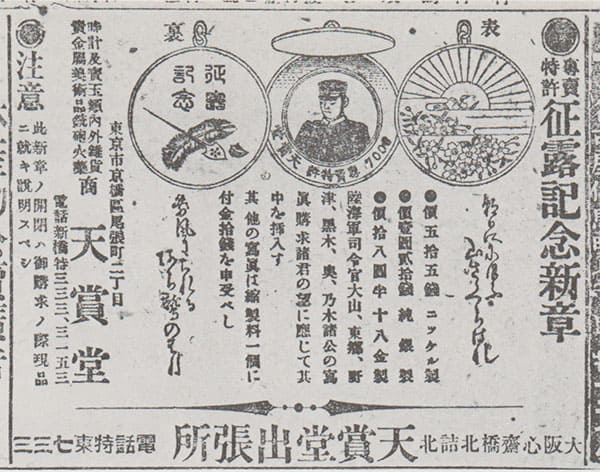 Tenshōdō workshop November 26, 1904.jpg