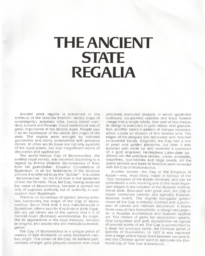 The Ancient State Regalia 1979 Armoury3.jpg