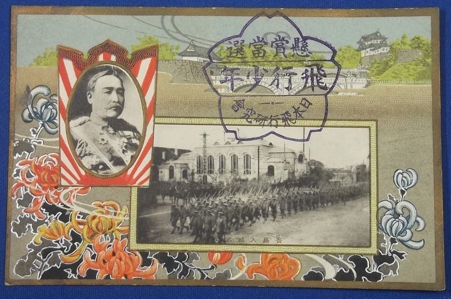 The triumphal entry to Qingdao.jpg