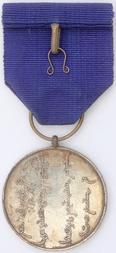 Third Inner Mongolia Grand Council Commemorative Medal 第三次蒙古大會紀念章.jpg