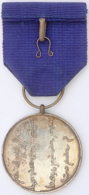 Third Inner Mongolia Grand Council Commemorative Medal 第三次蒙古大會紀念章.jpg