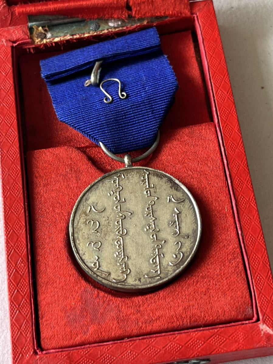 Third  Inner Mongolia Grand Council Commemorative Medal.jpg