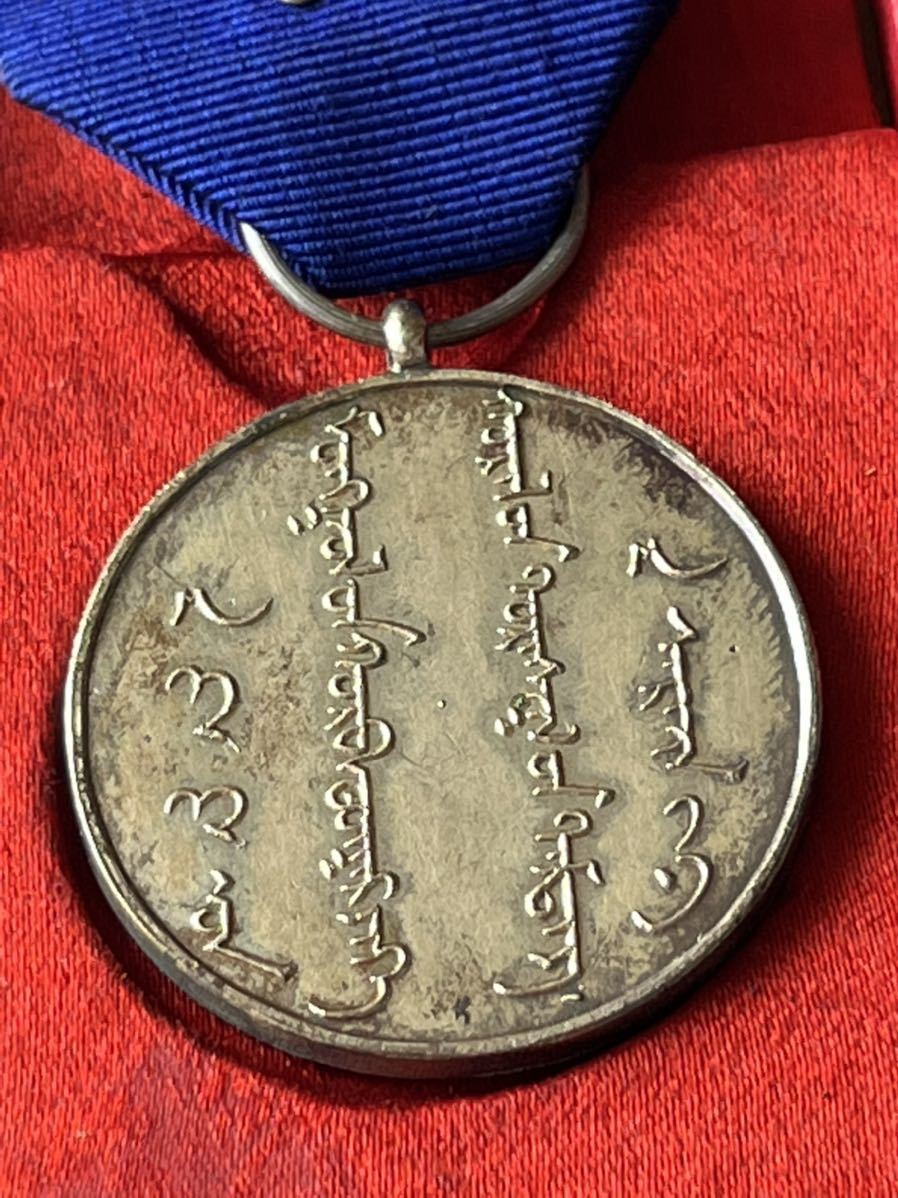 Third Inner Mongolia Grand  Council Commemorative Medal.jpg