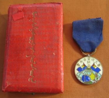 Third Mongolian Grand Council Commemorative Medal ..jpg