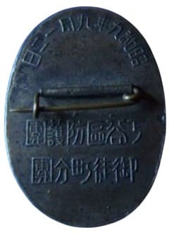 Three Cities Union Air Defense Maneuvers Badge .jpg