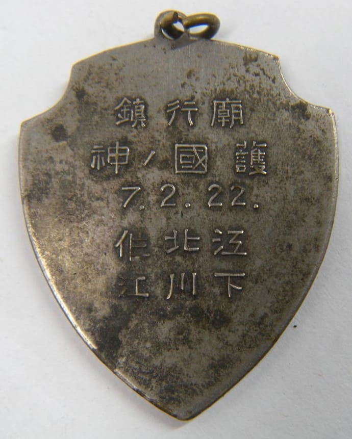 Three Heroic  Human Bullets Badge.jpg Three Heroic  Human Bullets Badge.jpg