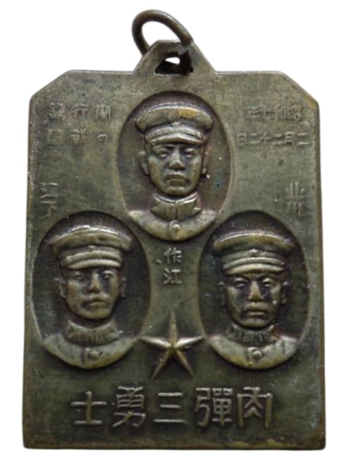 Three Heroic Human Bullets 'Three Portraits  Design Watch Fob.jpg