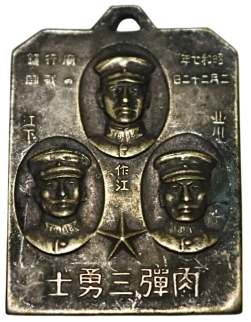 Three Heroic  Human Bullets 'Three  Portraits Design Watch Fob.jpg
