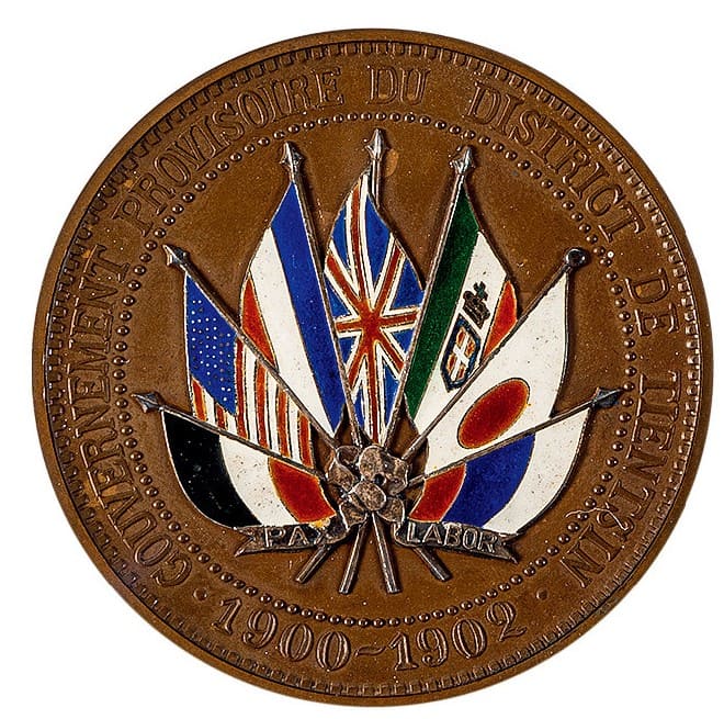 Tianjin  Provisional Government Bronze Medal.jpg