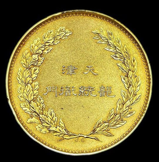 Tientsin Provisional Government Medal in  Gold.jpg
