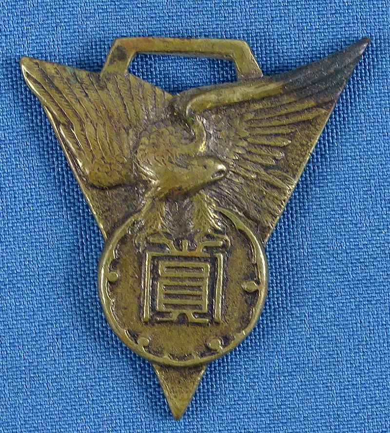 Tō-Ō Nippō  Press Badges and Watch Fobs 東奥日報社章.jpg