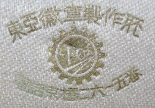 Toa Medal Works 東亞徽章製作所.jpg