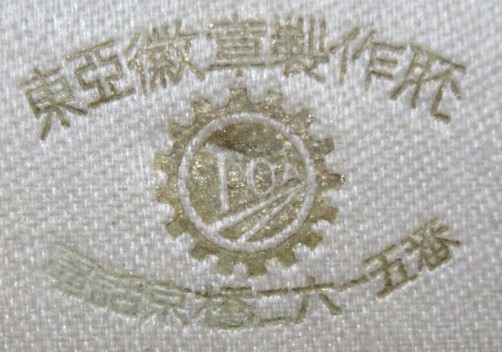 Toa Medal Works 東亞徽章製作所.jpg
